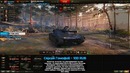 WOT-Udes 1516 – новые имбы в wot Часть 1