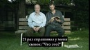Что это? Воробей! – Короткометражка о родителях