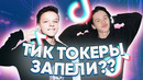 Треки с которых хайпанули тик токеры (даня милохин, егор шип, слипи и тд)