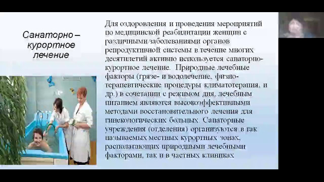 2 курс. Общественное здоровье. Охрана материнства и детства