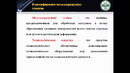 Видеолекция-2. Технологическое оборудование автоматизированного производства