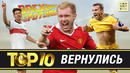 ТОП-10 звезд, которые вернулись доигрывать в родные команды