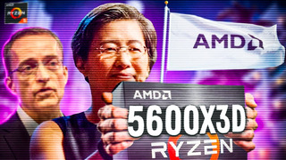 AMD Ryzen 5600x3D выходит 7 июля! Но есть нюанс