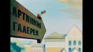 Советский мультфильм – Опять двойка