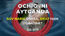 Suv narxi oshsa, sifat ham oshadimi