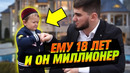 САМЫЙ МАЛЕНЬКИЙ МИЛЛИОНЕР РОССИИ ХАСБИК / ЧТО С НИМ