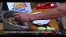 Самаркандский Шашлык
