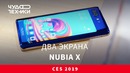 Быстрый обзор | Nubia X — ДВА ЭКРАНА