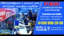 HTML схемы для RunpadPro – Обслуживание интернет, игровых клубов по Узбекистану
