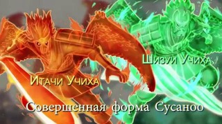 Naruto Storm 4 PS4-XB1-PC Russian Trailer