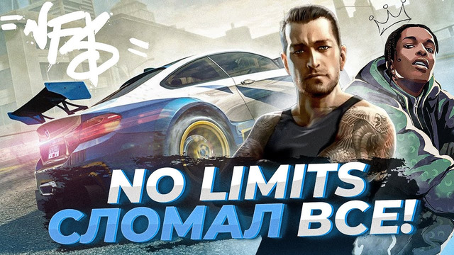 Они вернули Рейзора! | Как Need for Speed No Limits ломает сюжеты игр Most Wanted, Heat и Unbound