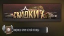 Очередной микропатч и синяя шаверма – Танконовости №165 – Будь готов[World of Tanks]