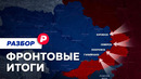 Как изменилась война за год