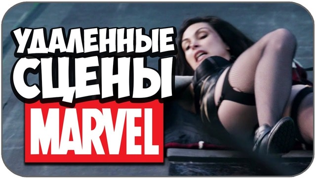 7 УДАЛЕННЫХ СЦЕН в фильмах MARVEL (Вырезанные сцены)