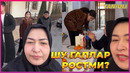 Халимахонни уйида нималар бўлди