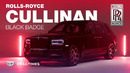 DT Test Drive. Rolls Royce Cullinan Black Badge