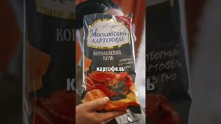 Самый популярный бренд чипсов в России