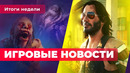 Sony против CD PROJEKT RED, подробности Back 4 Blood, альфа новой Diablo | ИГРОВЫЕ НОВОСТИ
