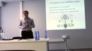 Как создать стартап – презентация на True Conf