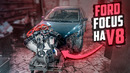 FORD FOCUS V8