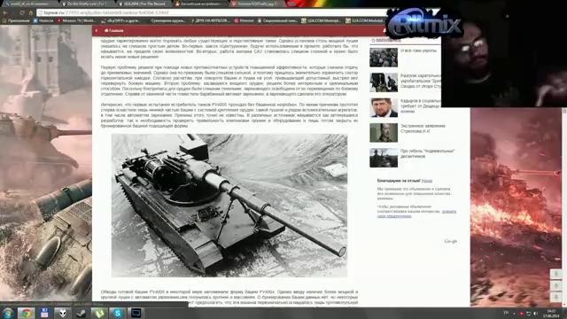 Упоротые новости – Новые британские ПТ