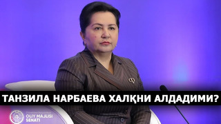 СВЕТ ЎЧИШ БОШЛАНДИ: НАРБАЕВА ХАЛҚНИ АЛДАДИМИ, ОЛМАЛИҚДА НИМА БЎЛДИ? – EFFECT.UZ