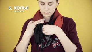 Как завязать шарф: 30 гениальных вариантов для женщин и мужчин