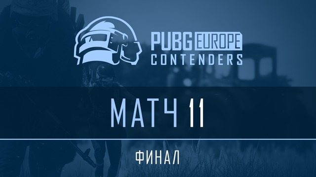 PUBG – PEL Contenders – Final – Day 3 #11