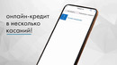 Онлайн микрозайм