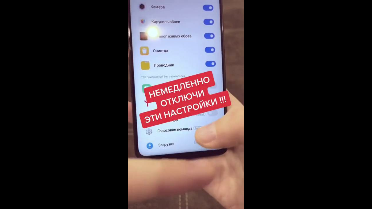 Когда УДАЛИШЬ Эти Настройки ТЫ ОФИГЕЕШЬ! Почему глючит телефон - Mover.uz
