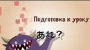 Япония. Уроки живого японского от Шамова Дмитрия. Вводный урок – 1 Часть