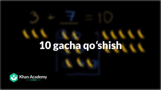 16 10 gacha qoʻshish | Qoʻshish va ayirishga kirish| Boshlangʻich matematika | Khan Academy Oʻzbek