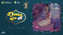 Dono qiz (Bolalik kunlarimda)