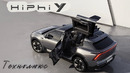 Тест-драйв авто-робота Hiphi Y c новым супер чипом #тестдрайв #автомобиль #авто #машина