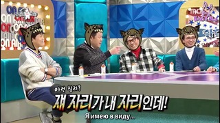 Radio Star – Ep.597 (Seungkwan, Kwanghee, Haon, Joonyoung) [рус. саб]