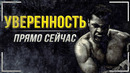 Как стать уверенным в себе? Лучшие способы, чтобы повысить уверенность