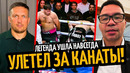 ПОЛЁТ ЗА КАНАТЫ! Тейлор Уходит–ПРОВАЛ РУИСА/ УСИК–КЛИЧКО/ Пакьяо Идет За Титулом