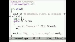C++ программирование – Урок 2