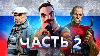 ИМПОРТОЗАМЕЩЕНИЕ ИЛИ КЛАССНЫЕ РУССКИЕ ИГРЫ 2