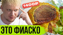 Цены – с потолка?! BlackWood. Славный Обзор