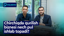 CHIRCHIQDA QURILISH BIZNESI NECH PUL ISHLAB TOPADI
