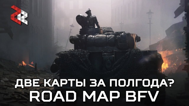 Battlefield 5 | Две карты за полгода