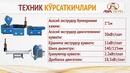 Полиэтилен қайта ишлаш линияси