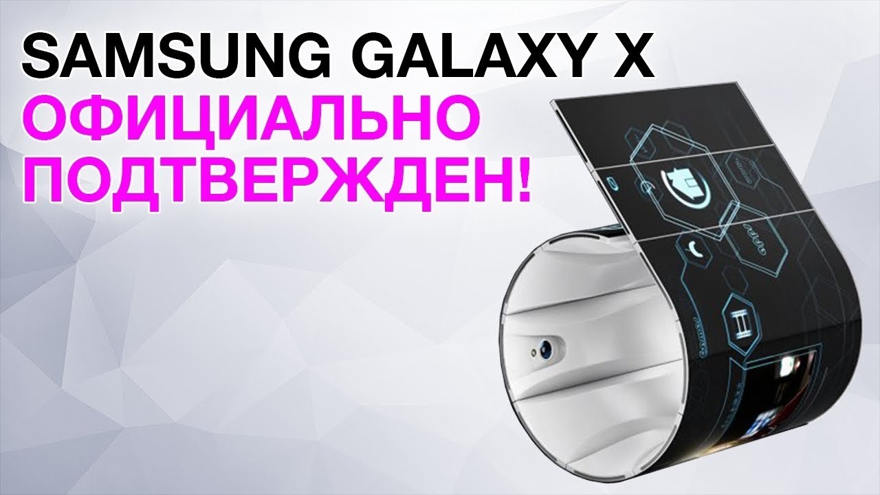Смартфон Samsung Galaxy X подтвержден! iPhone SE как iPhone X. Дрон муха убийца - Mover.uz