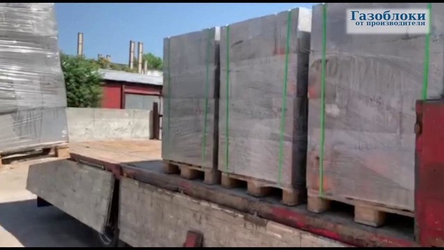Газоблоки от производителя