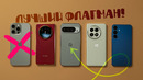 Лучший флагманский смартфон 2025