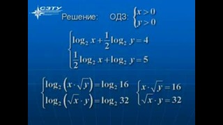 14 – Системы показательных и логарифмических уравнений