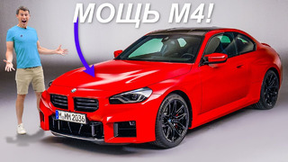 Новый BMW M2: лучший BMW
