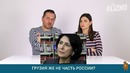 Итальянцы угадывают русский или нет