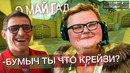[Райз CS GO] О май гад Бумыч! ты что Крейзи?)